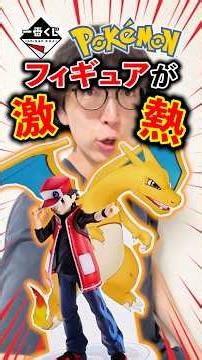 Ichiban Kuji! Pokémon! An Incredible Figure!! #IchibanKuji #Pokemon #DancingNoodle