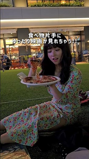 4日間限定の無料で映画が見れる屋外シネマ🎥🩷