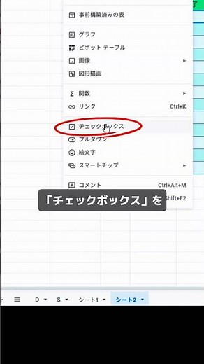 クリックするだけで週ごとにタスクの完了数が自動で集計されるシートを作る方法 #スプレッドシート #スプシ #Excel初心者 #仕事効率化