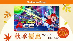 Nintendo eShop「秋季優惠2022」快將結束！ 8款不同類型的下載版遊戲軟體正進行折扣優惠至10月13日。指定軟體包含《Super Mario Party》及《星之卡比 新星同盟》等。 按著自己的興趣和喜好，抓緊本次機會來選購吧！ | 任天堂（香港）有限公司