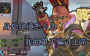 喂！你们三个被我直布罗陀包围啦！