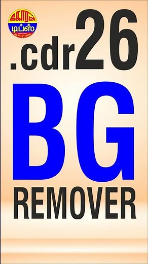 CorelDRAW 2026 - Background Remover | Single Click bg remover in coreldraw 2026 | Latest option