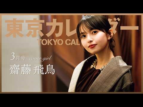 [Actor Asuka Saito] Enjoy high-quality yakiniku that's out of the ordinary