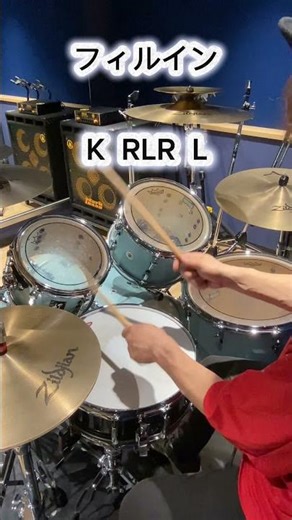 #ドラム #フィルイン #drummer #drums #drumfill
