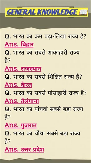 UPSC SSC interview mai puchhe gye sawal.. most important gkgs questions answers #gk #ssc #viral