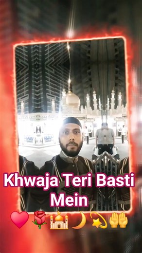 ख्वाजा तेरी बस्ती में रहमत बरसती #Viral_Qawwali By Azim Naza