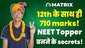 1M views · 8K reactions | NEET में 710 marks के साथ Top,12th में...