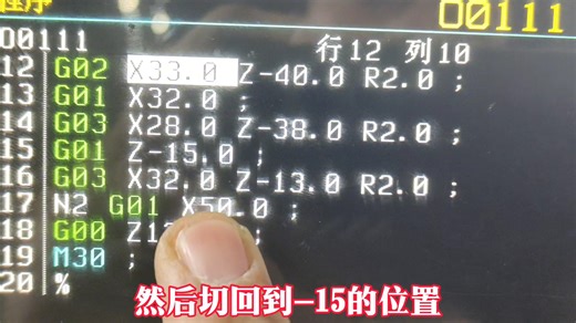 G73指令往复加工宽槽的编程方法