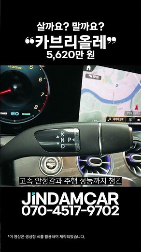 벤츠 E클래스(5세대) 카브리올레 E450 4매틱📍 수원 중고차 진담카