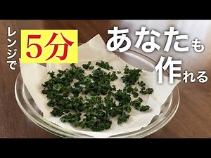 簡単！ドライパセリの作り方 香りと風味が凝縮！電子レンジで作る手軽な自家製ドライパセリの秘訣 How to Make Dried Parsley in the Microwave