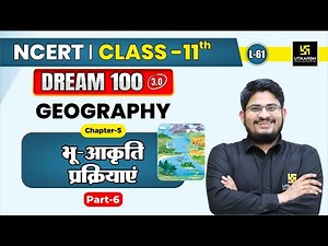 Class 11 Geography Chapter 5 | भू-आकृति प्रक्रियाएं Part-6 | L-61 | Dr. Kamlesh Sir