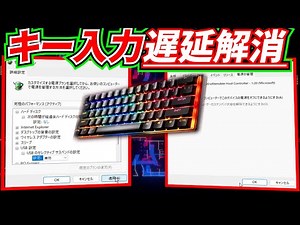 【５分解説】キーボード入力の最適化
