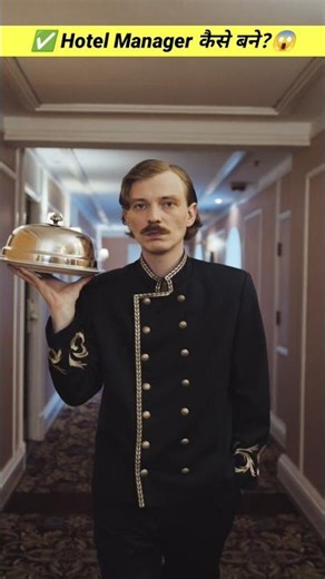 Hotel Management Career 🔥 Hotel Manager Ki Salary Kitni Hoti Hai?