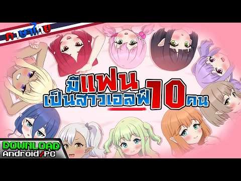 [Mobile, PC Game] The entire village of elf girls is yours! Help them raise babies - Haramase Nok...