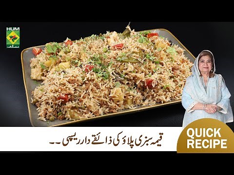 Qeema Sabzi Pulao Recipe | Masala Mornings | Shireen Anwar | Masala TV