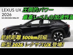The All-New 2026 Lexus UX: A New Era of Luxury Compact SUVs – In-Depth Review of the UX200, UX250...