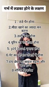 It's myth not scientifically proven Aap logo ko kya lgta hai .. #baby #babycare #, pregnancy | sheejaa.atharva