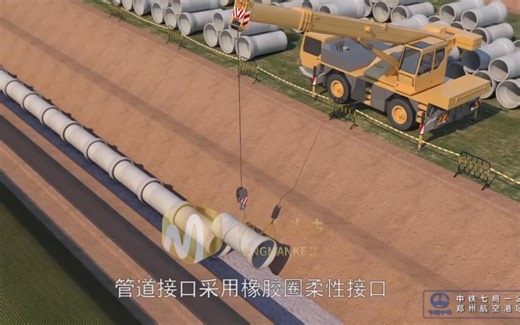 03-雨水管道施工动画