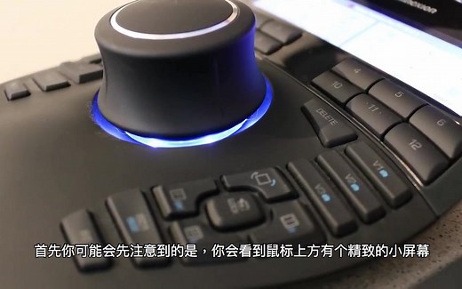 Fusion 360 使用 3Dconnexion 3D鼠标旗舰套件 Space Mouse Enterprise Kit 专业测评