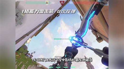 无畏契约新手必看，猎枭亚海悬城秒杀箭点位教学！