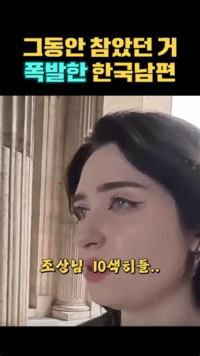 프랑스아내에게 루브르박물관 디스하자 깜짝 놀라는 이유와 문화충격