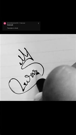 "Swara"....... #viral #signature #youtubeshorts #shortsviral #shortsfeed #shortvideos
