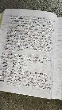 Class 10 Nepali chapter 4 all exercise #study #motivation #exam