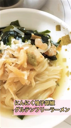 【お家ご飯Vlog】#グルメ #japanesefood #ランチ #シフォンケーキ #グルテンフリー #ラーメン #にんにく #牡蠣 #カフェ #コーヒー