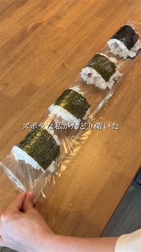 簡単おにぎり#PR #丸美屋 #おにぎりの具 #今日もおいしく丸美屋 #ココクリ
