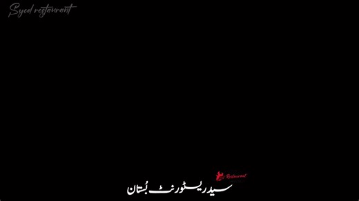 ✨🍽️ سید ریسٹورینٹ بُستان 🍽️✨ذائقے، صفائی اور خوبصورت ماحول کا منفرد امتزاج! 😍دیجئے ایک نظر ہمارے ریسٹورینٹ کے حسین ماحول پر —جہاں ہر ڈش میں محبت، اور ہر لمحے میں خوشبو ہے 💫آئیے اور لطف اٹھائیے بہترین کھانوں اور پُرسکون ماحول کے ساتھ ❤️📍 Bypass Road, Near Shah Computerized Weighbridge, Bustan📞 #SyedRestaurantBustan #BestFoodInTown #DeliciousTaste #FamilyTime #GoodVibes #BustanBypass #FoodLovers #RestaurantVibes | Syed Manzoor Nawaz Shah