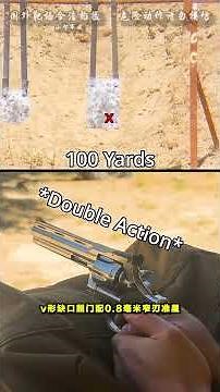 世界上最帅的左轮手枪，柯尔特蟒蛇！