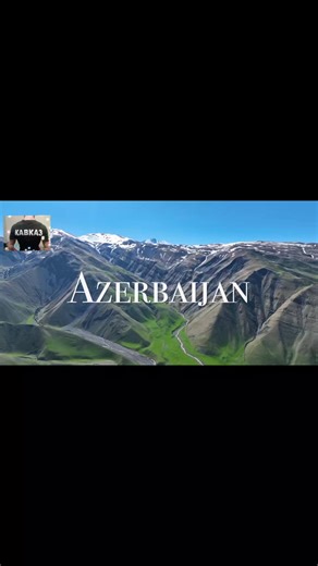 🇦🇿Caucasian Azerbaijan is renowned for its diverse and contrasting natural landscape. Here, the mountain ranges of the Greater Caucasus alternate with green valleys, forests, and fast-flowing rivers. The high peaks are covered in snow, while below lie alpine meadows rich in rare plants and clean mountain air. Dense forests can be found in the foothills, while the lowlands boast fertile lands and a mild climate. This combination of mountains, water, and green plains makes the region's natural b