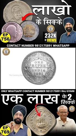 old coins buyer#tranding#shortvideo#shortsviral#shorts#shorts