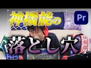 神機能降臨！自動文字起こしがエッセンシャルグラフィックステキストに！PremiereProアップデート！