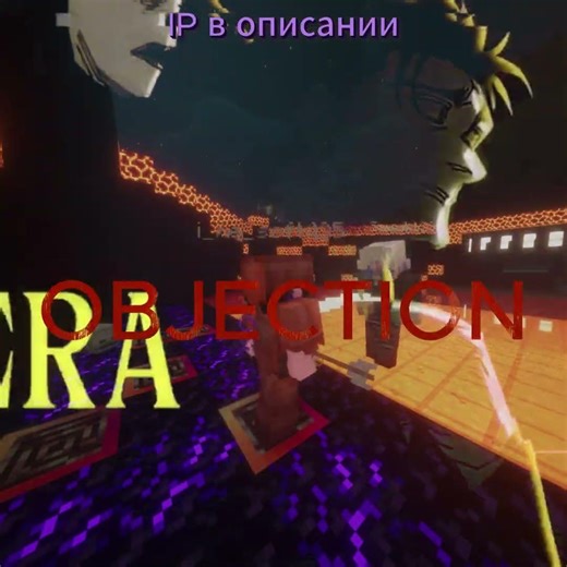 OBJECTION Neonix.fun 1.21.1 - 1.21.10