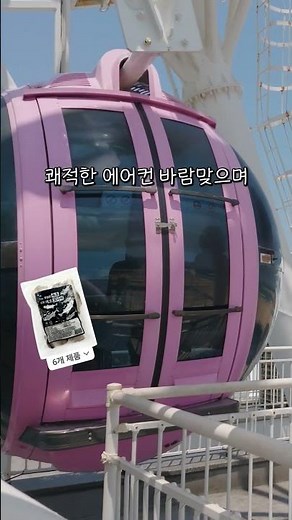 Here are 5 trending travel spots in Sokcho you should check out.