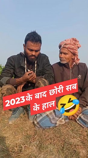 3.5K views · 1.9K reactions | Use plz #funny #viralvideo #tranding #comedyreels #deshireels #newfunnyvideo #reelstrending #viralreels #shortsreels #shortsvideos #funnyreelsviral #funnyvideo #comedyvideos #facebookviral #comedyshorts #newpost #comedy #thandireels | Singer Pappu Panday | Facebook