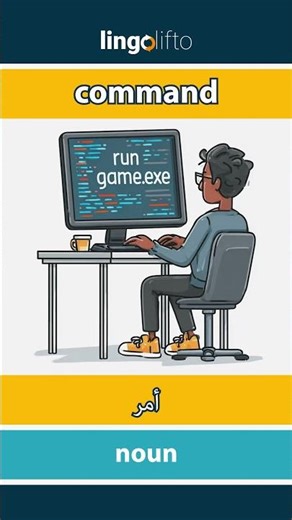🇬🇧🇪🇬 command - أمر : learn English : دعنا نتعلم الإنجليزية : vocabulary builder