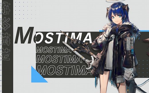 【明日方舟】莫斯提马 悖论模拟/无需专精/简单操作/看一遍就过/小型剿灭作战/火山做得到吗【倾九_Komy】_哔哩哔哩bilibili_明日方舟