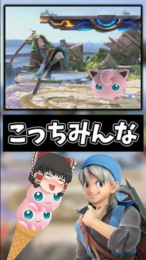 Spamming Sing with Jigglypuff is just too weak... #SSBU #YukkuriCommentary #shorts