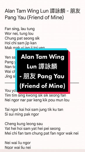 Replying to @limited_t888 Alan Tam Wing Lun 譚詠麟 - 朋友 Pang Yau (Friend of Mine) #譚詠麟 #lyrics #朋友 Cr. : lyrics.com
