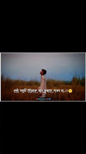 Bangla sad whatsApp status 🖤Black Screen WhatsApp Status || Love WhatsApp Status #bangalishayari