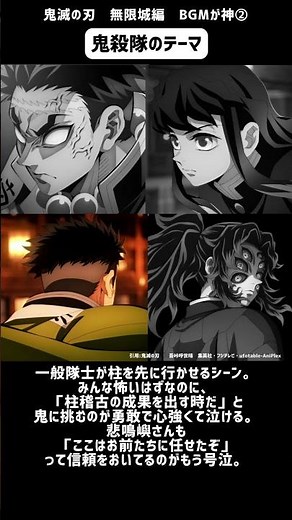 鬼滅の刃 無限城編 BGMが神②【無一郎・悲鳴嶼・黒死牟】