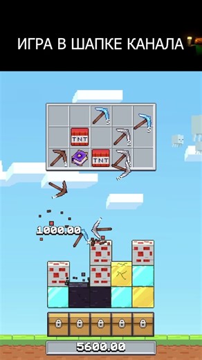 Забирай игру и бонус в профиле 💰 #shorts #minecraft #майндроп #slots