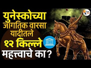12 Forts of Shivaji Maharaj: UNESCO World Heritage Glory Unveiled!। Gajawaja