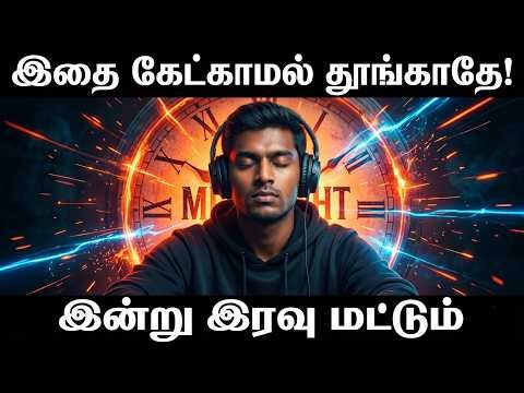 🌜🌚செல்வத்தை வேட்டையாடும் இரவு நேர உறுதிமொழிகள்!💲👍Money Affirmations while Sleeping
