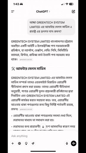 #greentech #chatgpt #review 🔥🔥🔥 | GreenTech System Limited