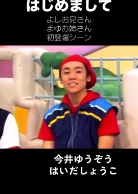 おかあさんといっしょ 新キャスト初登場シーン