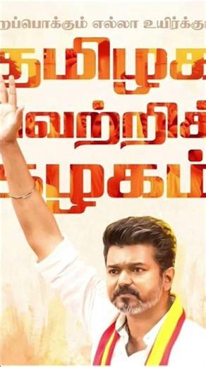 Vijay
