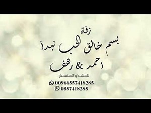 بسم خالق الحب نبدأ ) طلة و دخلة عروس ) فكرة جديدة | حوار عروسين 2023
